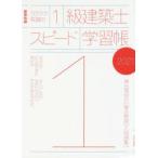  удобно прорыв. 1 класс строительство . скорость учеба ... пункт. ( главное описание )+( рабочая тетрадь ) 2021