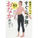  простой стрейч . сразу peta.!10 секунд ...... склон . подлинный 2 / работа 