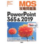 MOS.. рабочая тетрадь PowerPoint 365&2019 Microsoft Office Specialist Ichikawa ../ работа 