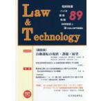 Law&Technology 89