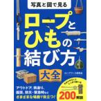  фотография . map . смотреть трос . шнурок. .. person большой все трос Work изучение ./ работа 