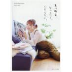  лето река .., как нет,... нет. лето река ../ работа 