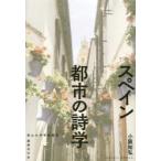  Испания город. поэзия . маленький .../ работа 