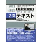  скорость .2 следующий текст 2 следующий экзамен меры пример 1*2*3*4 2021 Yamaguchi правильный ./..TBC экспертиза изучение ....../ сборник работа 