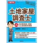  день ... оценщик недвижимого имущества книга@ экзамен проблема . описание &.. экзамен меры сборник . мир 2 отчетный год день .../ сборник работа . дерево . один /..
