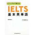  visual ....IELTS основы английское слово . Цу ../ работа 