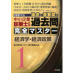  консультатнт по управлению малым и средним предприятием экзамен теория пункт другой * важное раз последовательность прошлое . совершенно тормозные колодки 2021 год версия 1 экономические науки * экономическая политика прошлое . совершенно тормозные колодки сборный комитет / сборник 