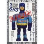 まんだらけZENBU　102　特集バットマン