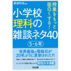 . индустрия . более поверхность белый . делать! начальная школа наука. .. шуточный товар 40 5*6 год паз . мир ./ сборник работа 