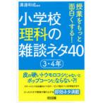 . индустрия . более поверхность белый . делать! начальная школа наука. .. шуточный товар 40 3*4 год паз . мир ./ сборник работа 
