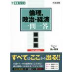  этика, политика * экономика один . один . совершенно версия Shimizu ../ работа 