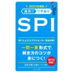  скорость .!!wa The есть SPI 2023 года выпуск Yamaguchi стол /..