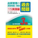  качество управление. .. проблема ( прошлое проблема ). описание QC сертификация экзамен 3 класс соответствует QC сертификация Revell таблица практика сборник .../..*. участник длина QC сертификация прошлое проблема описание комитет / работа 