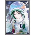  Hal tavolume81(2021FEBRUARY)