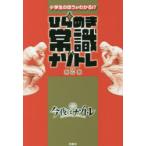  ученик начальной школы лучше из понимать!? обычный .. здравый смысл nazotore no. 2 шт 