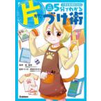 5 минут . понимать одна сторона ... юг прекрасный ./... часть река ki кошка /..* manga (манга) 