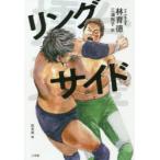  кольцо боковой .. добродетель / работа три .../ перевод 