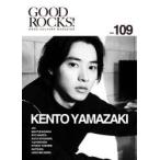 GOOD　ROCKS!　GOOD　CULTURE　MAGAZINE　Vol．109　山崎賢人　JO1　深川麻衣