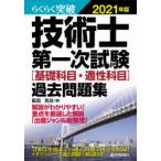 удобно прорыв технология . первый следующий экзамен ( основа . глаз * способность . глаз ) прошлое рабочая тетрадь 2021 год версия . остров . хорошо / работа 