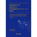 . серия изучение человек c . видеть . основанный наука технология английский язык презентация руководство закон остров . восток ../ работа 