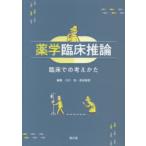  фармакология . пол . теория . пол .. мысль .. Kawaguchi ./ редактирование . рисовое поле Naoki / редактирование Kawaguchi ./( другой ). кисть 