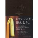THE　TABELOG　AWARD　2021公式本