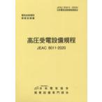  высокого давления . TEL .. степени Hokuriku электроэнергия no. 4 версия . необходимо оборудование специализация часть .