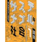  все .....! подвеска tenabru. общество будущее ....SDGs 1 окружающая среда 9 . добродетель ./..