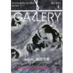 Yahoo! Yahoo!ショッピング(ヤフー ショッピング)ギャラリー　アートフィールドウォーキングガイド　2021Vol．4　〈私の10点〉篠田守男