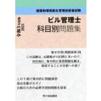  Bill управление .. глаз другой рабочая тетрадь строение окружающая среда санитария управление инженер экзамен . мир 3 года выпуск 