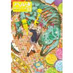  Hal tavolume83(2021APRIL)