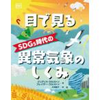  глаз . смотреть SDGs времена. ненормальность метеорологические явления. ... Judy s*laru камень / работа f Ray The -*laru камень / работа одна сторона бог ../ перевод 