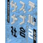  все .....! подвеска tenabru. общество будущее ....SDGs 2 общество 9 . добродетель ./..