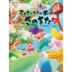シャキーン!の木のきのまたゆ　NHKシャキーン!　とみながまい/ぶん　いぬんこ/え