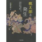  персик Taro. появление мир .. сравнение из смотреть японский сказки, мнение рассказ цветок часть герой / работа 