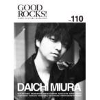 GOOD　ROCKS!　GOOD　CULTURE　MAGAZINE　Vol．110　三浦大知　秦基博