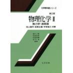  предмет физика и химия 2. динамика * скорость теория Ikegami самец произведение / вместе работа скала Izumi правильный основа / вместе работа рука .. три / вместе работа 