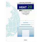 HEAT20 проект путеводитель 2021 правильный .. жилье изоляция .. произведение закон 20 год .. видеть ... японский высота изоляция жилье изучение ./ работа 