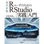 R пользователь поэтому. RStudio( практика ) введение tidyverse по причине современный . анализ поток. мир сосна . super ./ работа горячая вода .. Akira / работа .no. гарантия ./ работа передний рисовое поле мир ./ работа 