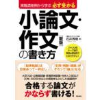  обязательно ... кроткое эссе * сочинение. манера письма реальный битва .. пример из .. Ishii превосходящий Akira / работа 