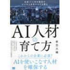 AI человек материал. .. person наконечник IT человек материал. гарантия . бизнес рост. ключ ..... большой ./ работа 
