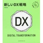  новый DX стратегия внутри гора ../ работа 