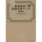  manga (манга) . понимать максимальная скорость самый короткий! изучение английского языка . карта звук DL имеется StudyHacker ENGLISH COMPANY/ автор * редактирование nanatoeli/ произведение .