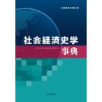  общество экономика история . лексика общество экономика история ../ сборник 