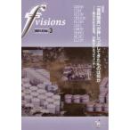 f　visions　世界が見えるフェミニスト情報誌　No．3(2021．6)　特集「復興開発」が押しつぶしてきたものは何か
