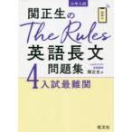 . правильный сырой. The Rules английский язык длина документ рабочая тетрадь университет вступительный экзамен 4 вступительный экзамен самый дефект .. правильный сырой / работа 