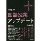  неполная средняя школа государственный язык . индустрия выше te-to Kobayashi ../ работа 