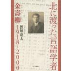  север .... лингвистика человек золотой ..1918-2000 доска . дракон futoshi / работа 