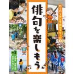wa тяпка . ребенок хайку school 2 хайку . приятный . уже ......../ работа . Momoko /.. дешево часть изначальный ./..