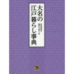  большой название. Edo жизнь лексика Matsuo прекрасный ../ сборник глициния .. прекрасный ./ сборник 